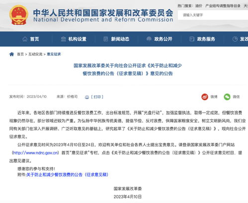 聚焦宴會套餐監(jiān)管新規(guī) 發(fā)改委擬設(shè)1500元紅線，引導(dǎo)餐飲業(yè)理性發(fā)展